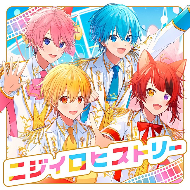 「【先ヨミ・デジタル】すとぷり『ニジイロヒストリー』がDLアルバム首位を走行中」1枚目/1