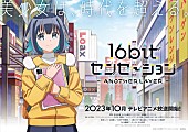 「（C）若木民喜/みつみ美里・甘露樹(アクアプラス)/16bitセンセーションAL PROJECT」2枚目/3