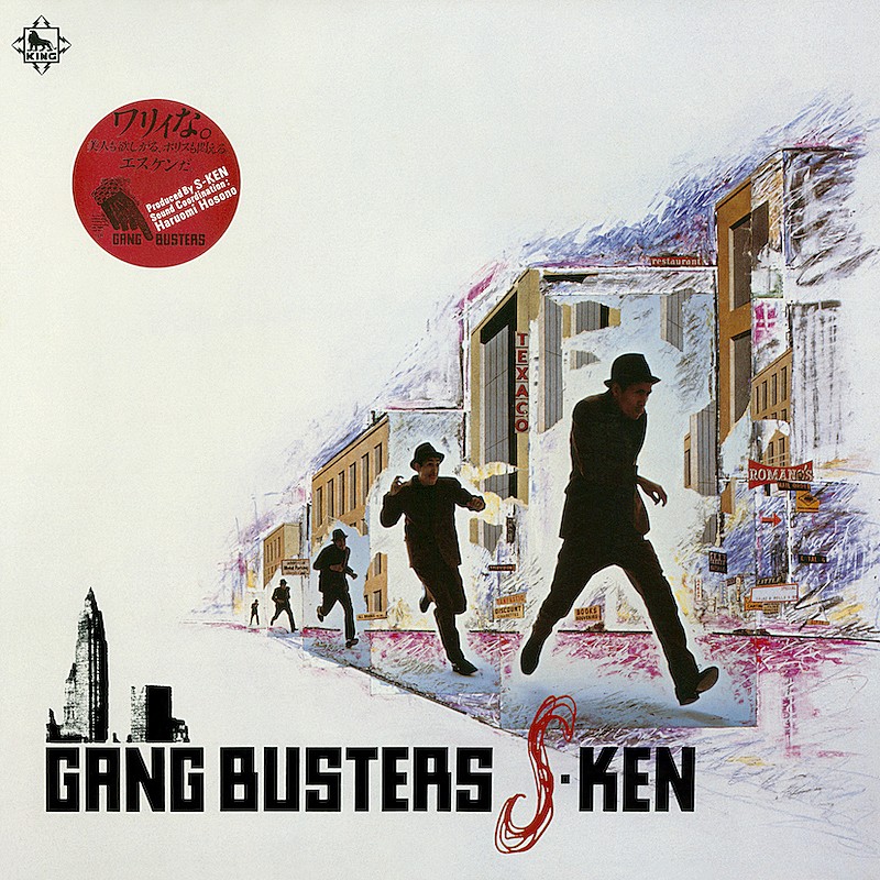 ｓ－ｋｅｎ「s-ken、1983年発表の2ndAL『Gang Busters』サブスク＆ダウンロード配信開始へ」1枚目/4