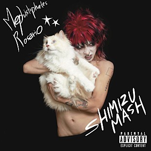 「唯一無二の総合芸術音楽家・清水舞手（SHIMIZU MASH）S面M面シングルリリース」