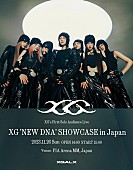 「XG、初の単独有観客ライブ【XG &amp;#039;NEW DNA&amp;#039; SHOWCASE in JAPAN】開催決定」1枚目/3