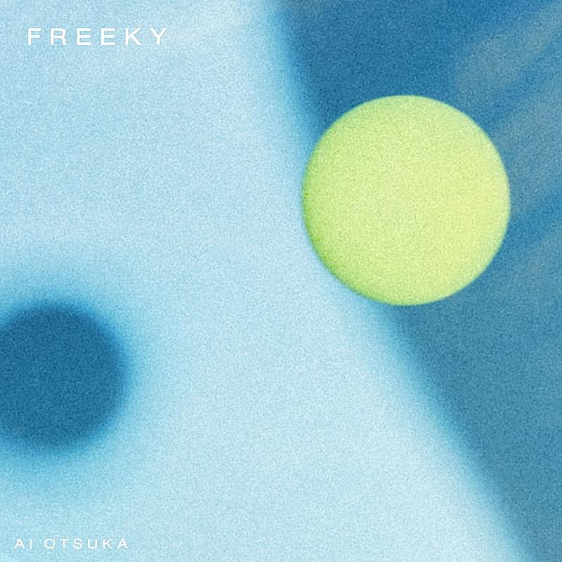 大塚 愛、新曲「FREEKY (蔦谷好位置より）」配信開始