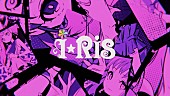 「i☆Ris、新曲「Let you know!」MVティザー公開」1枚目/4
