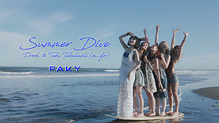 「FAKY、新曲「Summer Dive [Prod. ☆Taku Takahashi (m-flo)] 」MV公開」