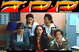 「BREIMEN、「T・P・P feat.Pecori」MV公開」