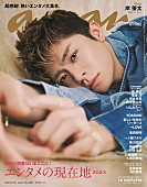 「岸優太が『anan』表紙、ナチュラルなデニム姿＆黒髪ブラックスタイルで発揮する“ヒーロー感”」1枚目/1