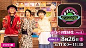 「星野源「おげんさんシリーズ」のイッキ見再放送が決定」1枚目/1