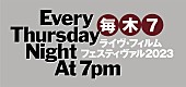 「【EPIC レコード創立45周年記念 毎木７ライヴ・フィルム・フェスティヴァル2023 -THE LIVE IS ALIVE！-】」5枚目/6