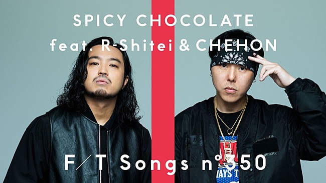 「SPICY CHOCOLATE、R-指定＆CHEHONと共に「アガリサガリ」即興ラップを交えて披露 ＜THE FIRST TAKE＞」1枚目/2