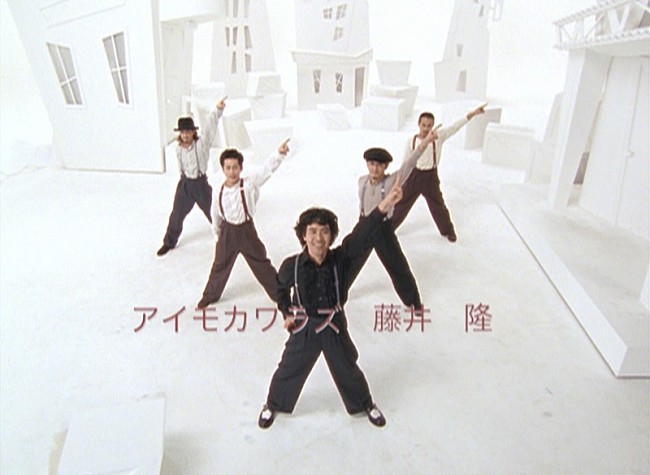 「藤井隆、2000年発表「アイモカワラズ」のMVがアップ　「観るのは少し照れくさい」」1枚目/2