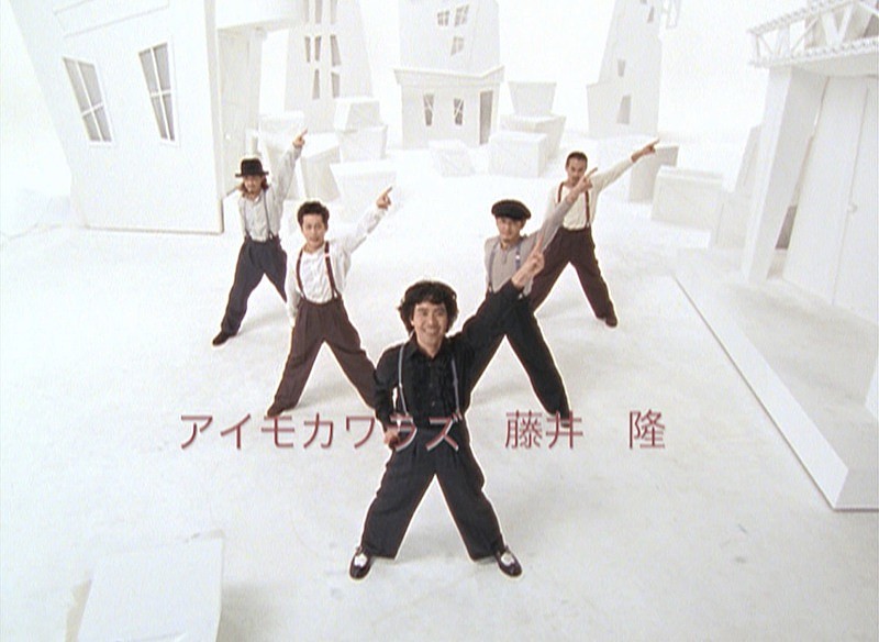 「藤井隆、2000年発表「アイモカワラズ」のMVがアップ 「観るのは少し照れくさい」」1枚目/2