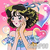 「Night Tempo、早見優を迎えた「Shampoo（feat. Yu Hayami）」配信リリース　ニューアルバムのゲスト・ラインナップも公開」1枚目/4