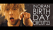 「INORAN、ソロツアー【BIRTHDAY CIRCUIT &amp;#039;23】ティザー公開」1枚目/2