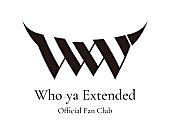 「Who-ya Extended、公式ファンクラブ“W×W”11/1グランドオープン決定」1枚目/2