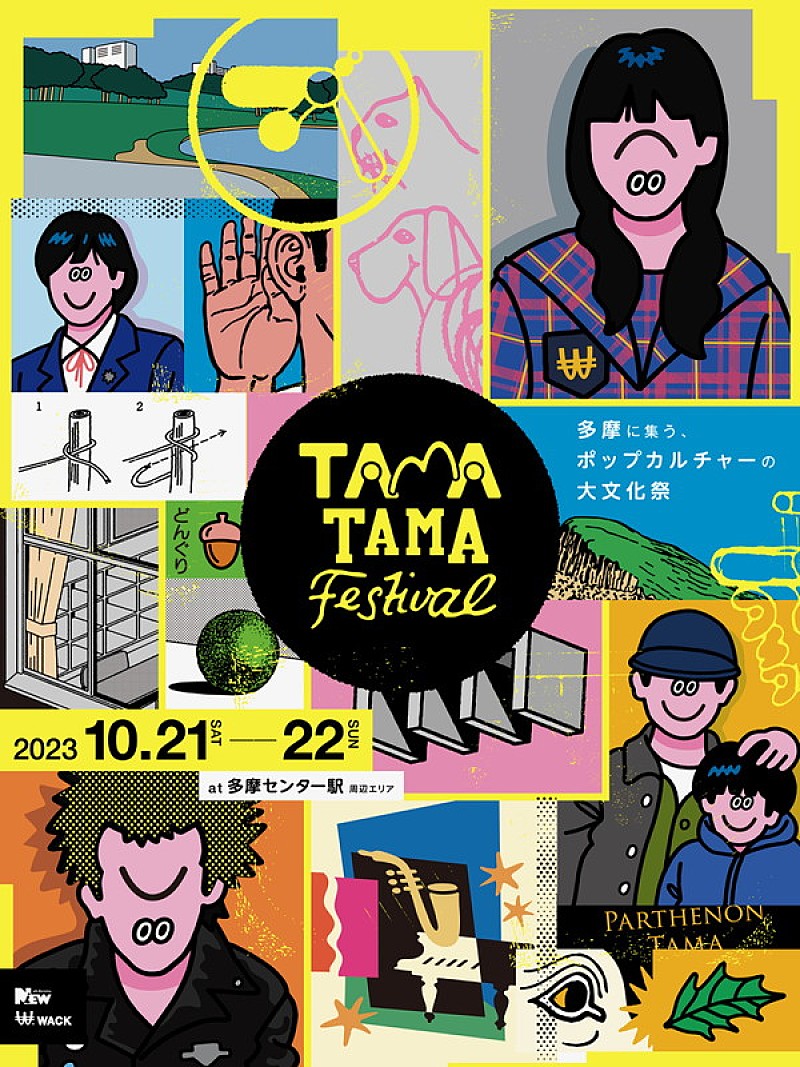 GANG PARADE／BiS／豆柴の大群らWACK所属アーティストも出演の【TAMATAMA FESTIVAL 2023】開催へ