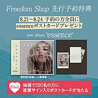 MINMI 21周年目8月21日19時にFreedom shopオープン！ 新アルバム 