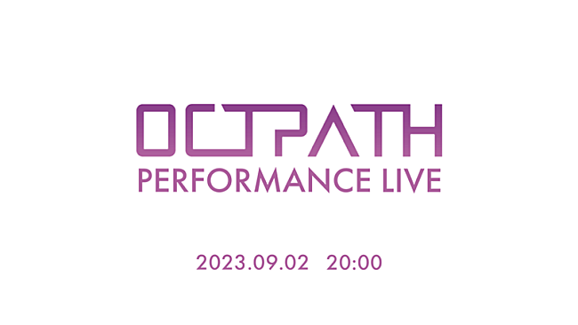 「OCTPATH、新体制初のオンラインライブ『OCTPATH PERFORMANCE LIVE』開催決定」1枚目/2