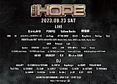 「【THE HOPE】第2弾出演アーティストに舐達麻ら決定　渋谷駅に大型グラフィティ広告掲出も」1枚目/5