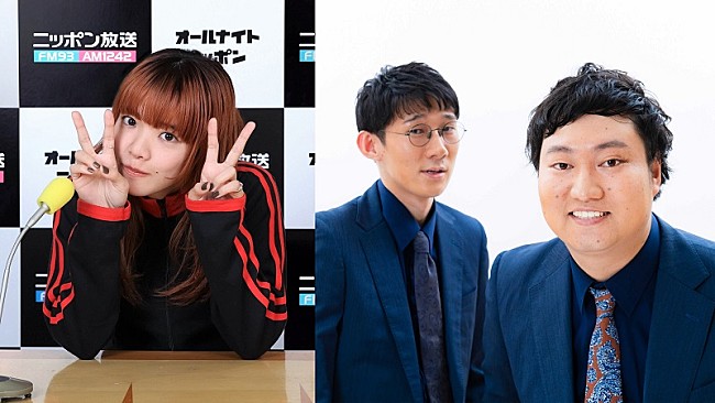 「あいみょん、自身が大ファンと公言するロングコートダディとラジオ共演『ANN GOLD』」1枚目/1