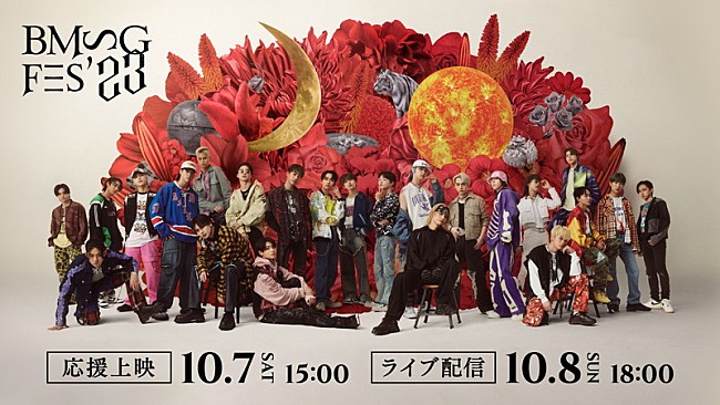 「SKY-HI／BE:FIRSTら集結【BMSG FES&#039;23】応援上映＆配信へ、舞台裏を収めた『BMSG23x23』配信＆放送も」1枚目/2