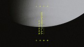 「米津玄師×『FINAL FANTASY XVI』プロデューサー吉田直樹の対談映像、後編公開」1枚目/6