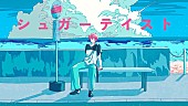 「さとみ(すとぷり)、AL『Never End』より新曲「シュガーテイスト」MV公開」1枚目/5