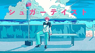 「さとみ(すとぷり)、AL『Never End』より新曲「シュガーテイスト」MV公開」