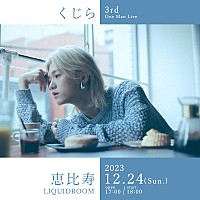 くじら、自身歌唱ニューアルバム発売＆クリスマスイブのワンマンが決定