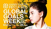 「Rainy。、サステナビリティ推進イベント【HAPPY EARTH FESTA2023】アンバサダーに就任」1枚目/3