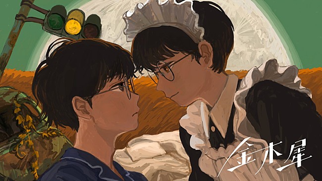 「なとり、新曲「金木犀」デジタル・リリース　MVではメイド姿に変身」1枚目/3