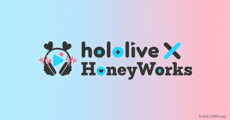 新たな音楽プロジェクト『hololive × HoneyWorks』が始動 