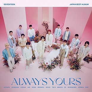 「【ビルボード】SEVENTEEN『ALWAYS YOURS』がアルバムセールス首位獲得」