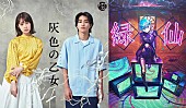 「にじさんじ所属VTuber緑仙、桜井玲香×中田圭祐W主演ドラマ『灰色の乙女』ED主題歌を担当」1枚目/1