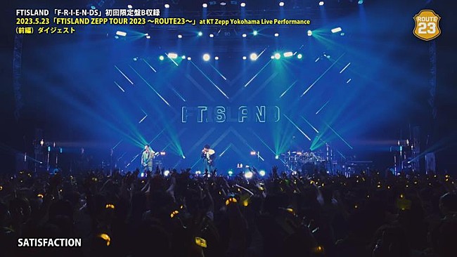 「FTISLAND、ニューSG『F-R-I-E-N-DS』初回限定盤B特典DVDティザー公開」1枚目/6