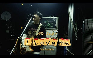「Mr.ふぉるて、新曲「I Love me」MVプレミア公開決定」