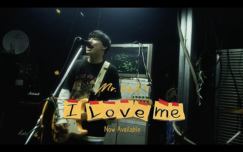 Ｍｒ．ふぉるて「Mr.ふぉるて、新曲「I Love me」MVプレミア公開決定」1枚目/3