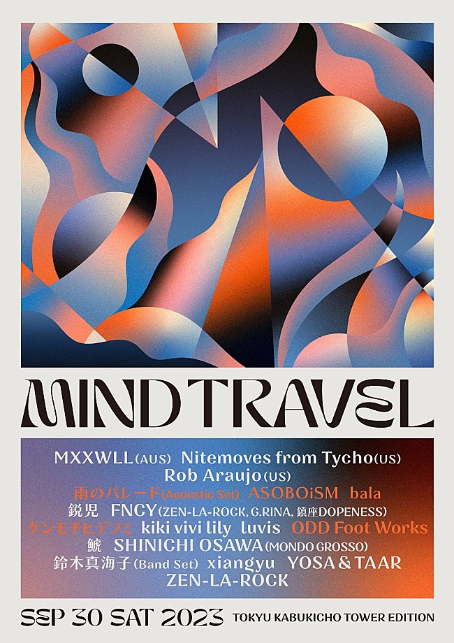 「【MIND TRAVEL】第2弾でODD Foot Works／雨のパレード／ケンモチヒデフミら5組追加」1枚目/2