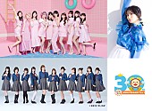 「【めざましテレビ30周年フェス in 広島】、miwa／＝LOVE／Liella!が出演決定」1枚目/1