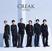 「【先ヨミ】SixTONES『CREAK』41.6万枚で現在シングル1位」1枚目/1