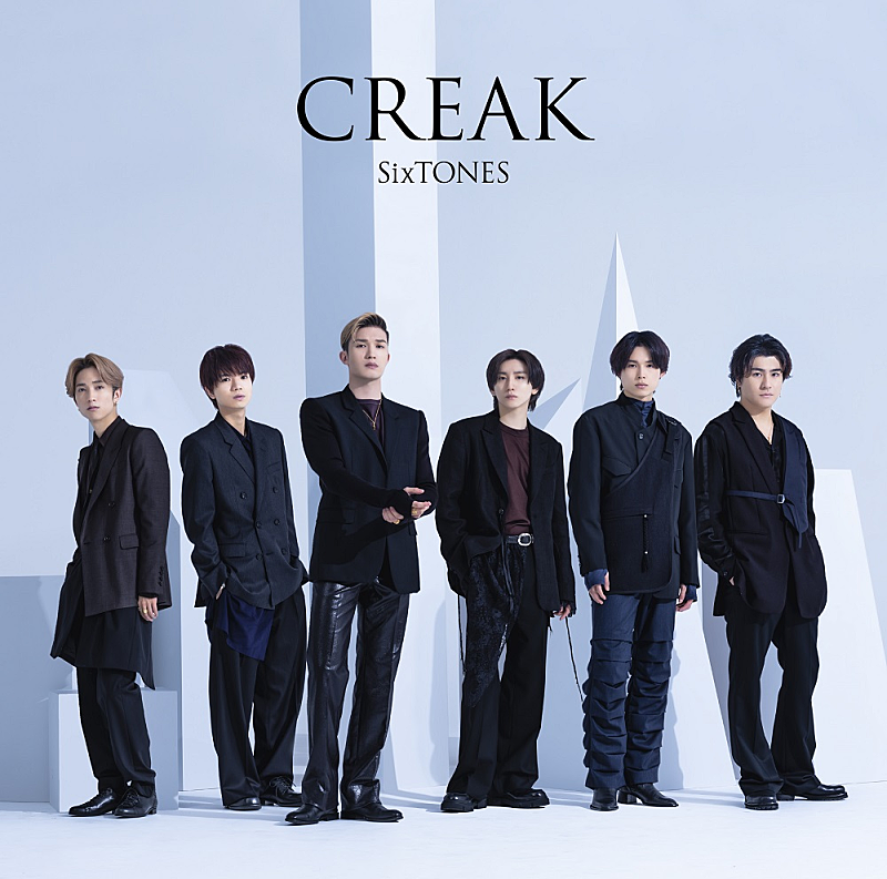 SixTONES「【先ヨミ】SixTONES『CREAK』41.6万枚で現在シングル1位」1枚目/1