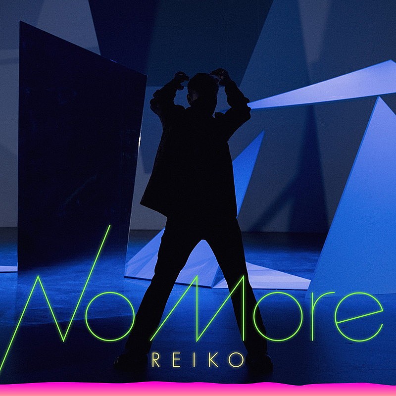 「REIKO 配信シングル「No More」」2枚目/2
