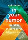 「back number LIVE Blu-ray＆DVD『in your humor tour 2023 at 東京ドーム』初回限定盤」3枚目/5