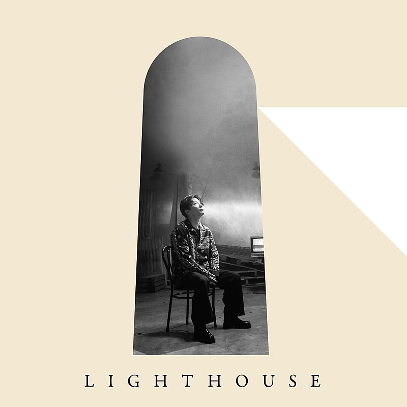 星野源、オードリー若林とのトークバラエティ楽曲を収録したEP『LIGHTHOUSE』配信リリース
