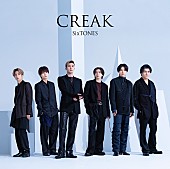 「【ビルボード】SixTONES『CREAK』初週47万枚でシングル・セールス首位」1枚目/1