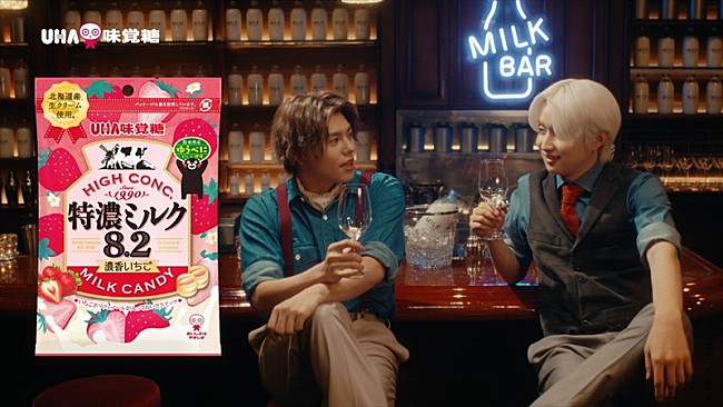 「『特濃ミルクマスター　濃香いちご』篇」7枚目/19