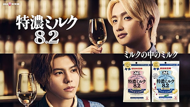 「UHA味覚糖『特濃ミルク8.2』新CM キービジュアル」17枚目/19