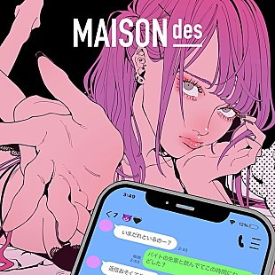 「【TikTok Weekly Top 20】MAISONdes「けーたいみしてよ feat. はしメロ, maeshima soshi」が初登場で首位獲得、nyamura、LonePiが続く」
