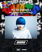 「Novel Core「一ファンとしても最高に楽しみです」、yamaとの念願の対バンライブ決定」1枚目/3