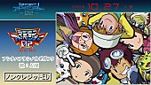 「映画『デジモンアドベンチャー02 THE BEGINNING』ノンクレジットED映像公開」1枚目/5