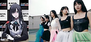 「『Adoのオールナイトニッポン』にLE SSERAFIMがゲスト出演」